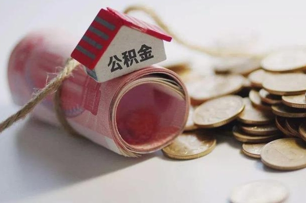 上饶取公积金可以家属代取吗（公积金提取家人能代办吗）